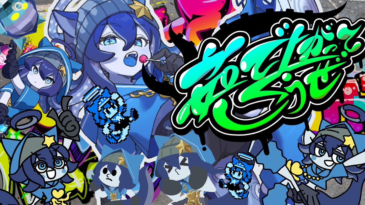 ❑新曲❒ 『茹で上がってこうぜ / なみぐる feat.可不(KAFU)』 #vocaloPost #メガミノウタゲ