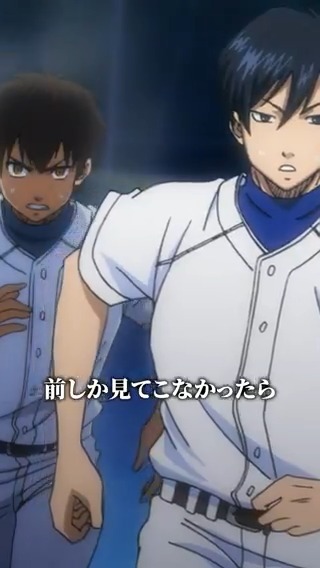これまでのTVアニメ『 #ダイヤのA 』は 前しか見てこなかったら、すぐ後ろにみんなが…!? ⚾️シリーズ配信サイト一覧 ⚾️『ダイヤのA actⅡ -Second Season-』 2026年4月からテレ東系6局ネット AT-Xほかにて放送開始