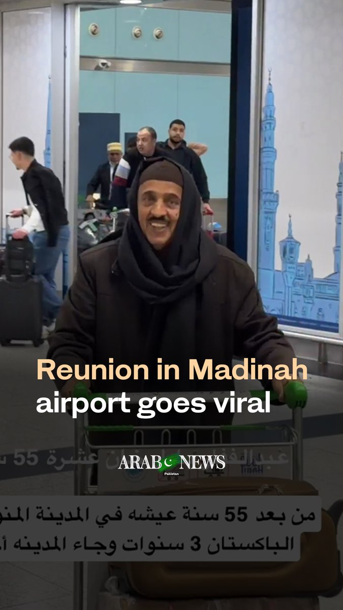 #WATCH: An airport reunion video in Madinah has gone viral. Abdulghaffar Badal Khan, a Pakistani expatriate who spent 55 years living in the city, has returned after three years in Pakistan and was welcomed by the Saudi family he worked with for over five decades. Now on a three-month visit, he says his only wish is to spend the rest of his life in the city he considers home.