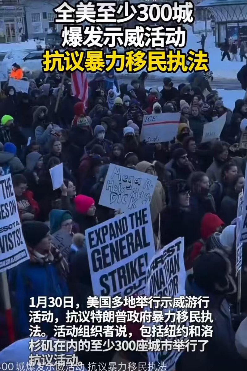 2026年1月30日美国爆发了大规模抗议活动，反对特朗普政府暴力移民执法ICE和CBP的行动，包括针对明尼阿波利斯市联邦执法人员枪杀两名美国公民（Renee Good 和 Alex Pretti）等事件引发纽约和洛杉矶在内的至少300座城市举行了抗议活动。内容涉及“全国停摆”（National Shutdown）行动，号召民众“不上班、不上学、不购物”以抗议暴力执法。 CNN、NBC、ABC等确认：抗议遍布全美主要城市（如明尼阿波利斯、洛杉矶、纽约、芝加哥、旧金山、圣迭戈等）和众多中小城市，涉及数千人甚至上万人参与，部分地方出现学生罢课、商家罢市。