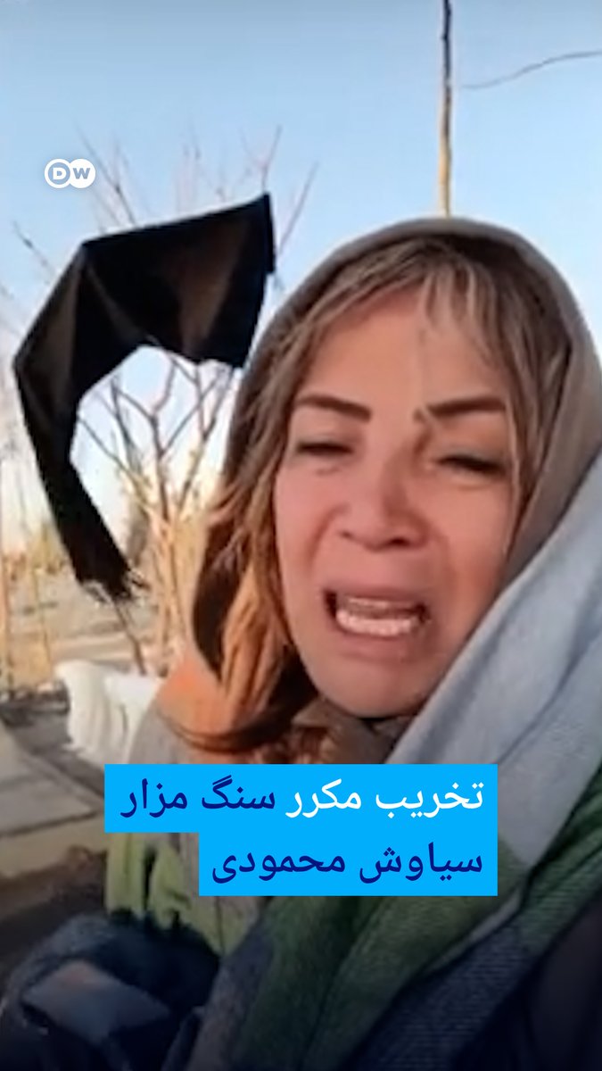 لیلی مهدوی، مادر سیاوش محمودی با انتشار ویدیویی از تخریب مجدد سنگ مزار پسرش خبر داد. سیاوش محمودی یک نوجوان ۱۶ ساله معترض در خیزش سراسری "زن، زندگی، آزادی" بود که در ۳۰ شهریور ۱۴۰۱ بر اثر شلیک ماموران حکومتی کشته شد.