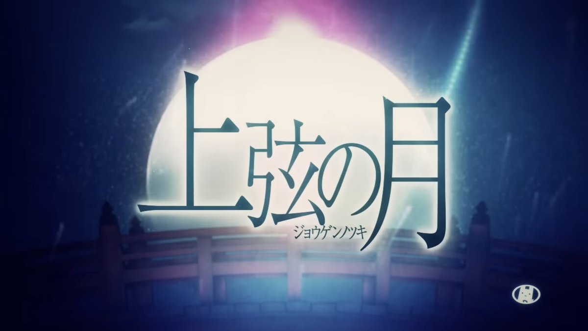 [cover]上弦の月 - 黒うさP(WhiteFlam)/菅原白湯 フルサイズ・クレジットはリプ欄にて #歌ってみた #菅原白湯の歌記録