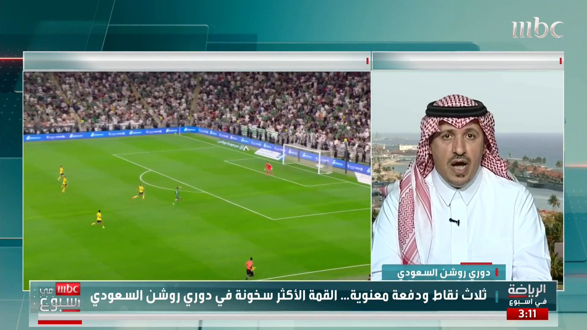 علي الزهراني: الهلال أكثر الفرق استفادة من التحكيم وحصد نقاط لا يستحقها والمدلج يرد: غير صحيح فالأهلي هو من استفاد من التحكيم، وفي عدة مباريات كان يجب طرد لاعب منه حازم الغامدي @ali1alzhrani @hafez_almedlej #MBCinAweek #MBC1