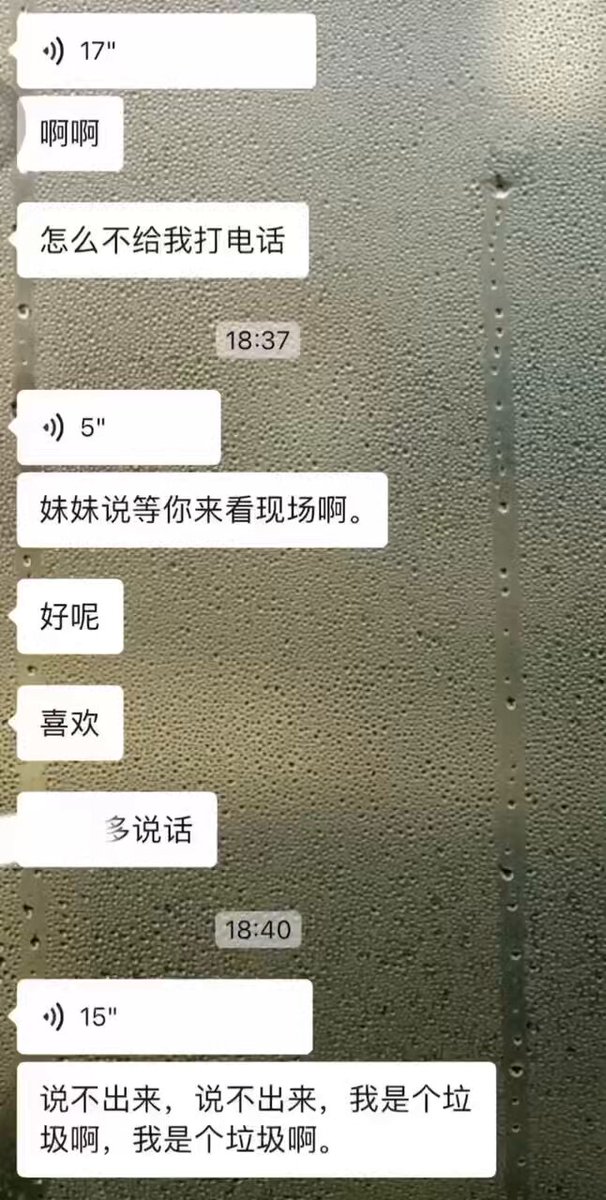 主人一边被操一边在群里给🚪哥汇报🥵🥵🥵 #绿奴 #情侣奴 #ntr