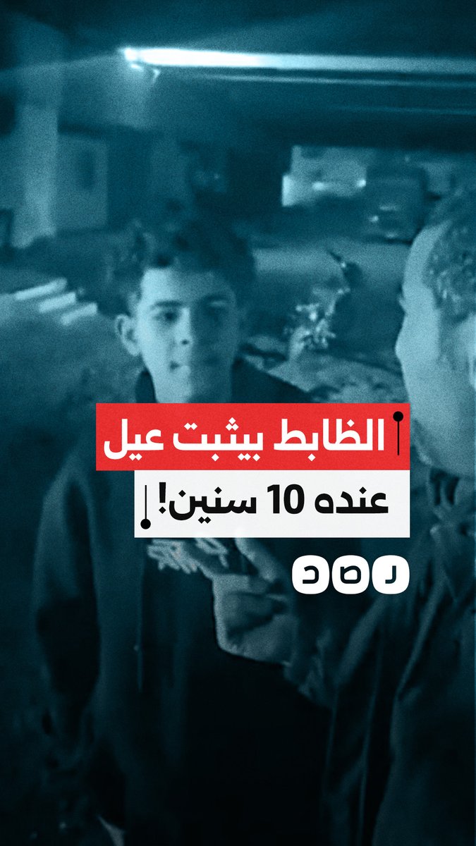 "عشان 700 طوبة".. مواطن ينتقد أحد الضباط في جزيرة الوراق بعد تعديه على طفل يبلغ من العمر 10 سنوات