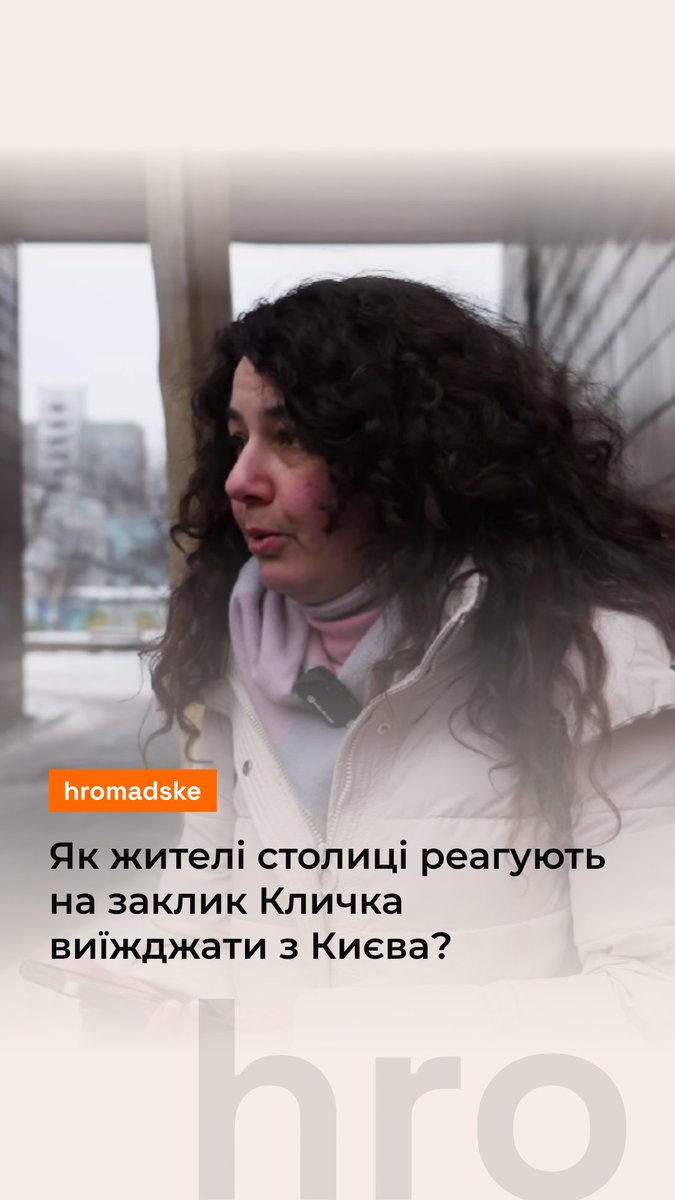 «А куди виїжджати — літні люди. Моєму татові — 84, мамі — 76. Куди?», — каже Анжела, мешканка будинку на Теремках, де замерзла каналізація. Там фекалії почали виходити через раковини та унітази у квартирах. Як люди живуть у таких умовах та як реагують на заклик Кличка виїжджати — дивіться у відео