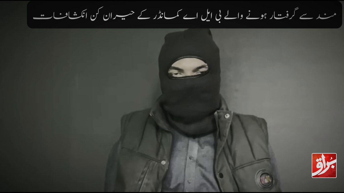کالعدم بی ا*یل اے کی حالیہ کارروائی اس خوف کا نتیجہ ہے کہ ایران میں اگر حکومت تبدیل ہوتی ہے تو بشیر زیب جیسے درندوں سے پناہ گاہ چھن جائے گی، مند سے گرفتار ہونے والے کالعدم بی ا*یل اے کمانڈر کے تہلکہ خیز انکشافات