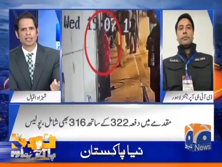 میرے ماتحت افسران کی جانب سے جاں بحق ہونے والی خاتون کے شوہر پر تشدد کیا گیا، جس کی ذمہ داری قبول کرتا ہوں اور ندامت کا اظہار کرتا ہوں، ڈی آئی جی آپریشنز لاہور فیصل کامران