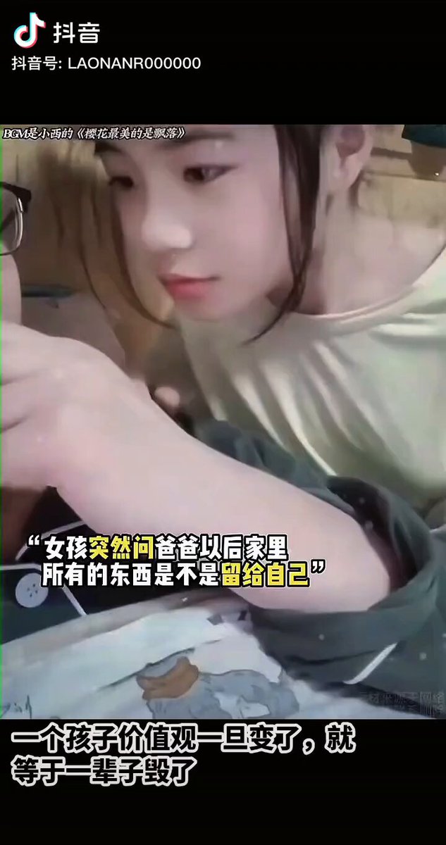 孩子将现代普通家庭的现状说得很清楚，分析得也很透彻，头脑特别清醒，还提醒父母要节约点。真棒👍