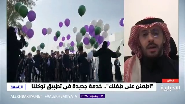 الرئيس التنفيذي لشركة ينمو د. فيصل النمري: تهدف مبادرة "اطمئن على نمو طفلك" إلى الاكتشاف المبكر للتأخر النمائي وتقليل فترة التشخيص وتحسين النمو السليم قبل الدخول للمدرسة