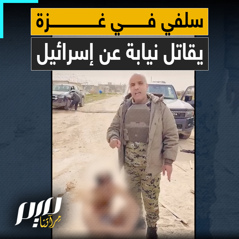 خدم في سلطة محمود عباس ثم التحق بدا.عش واليوم قائد ميليشيا في غزة يستقوي على من أنهكم الجوع والعطش بإسرائيل!