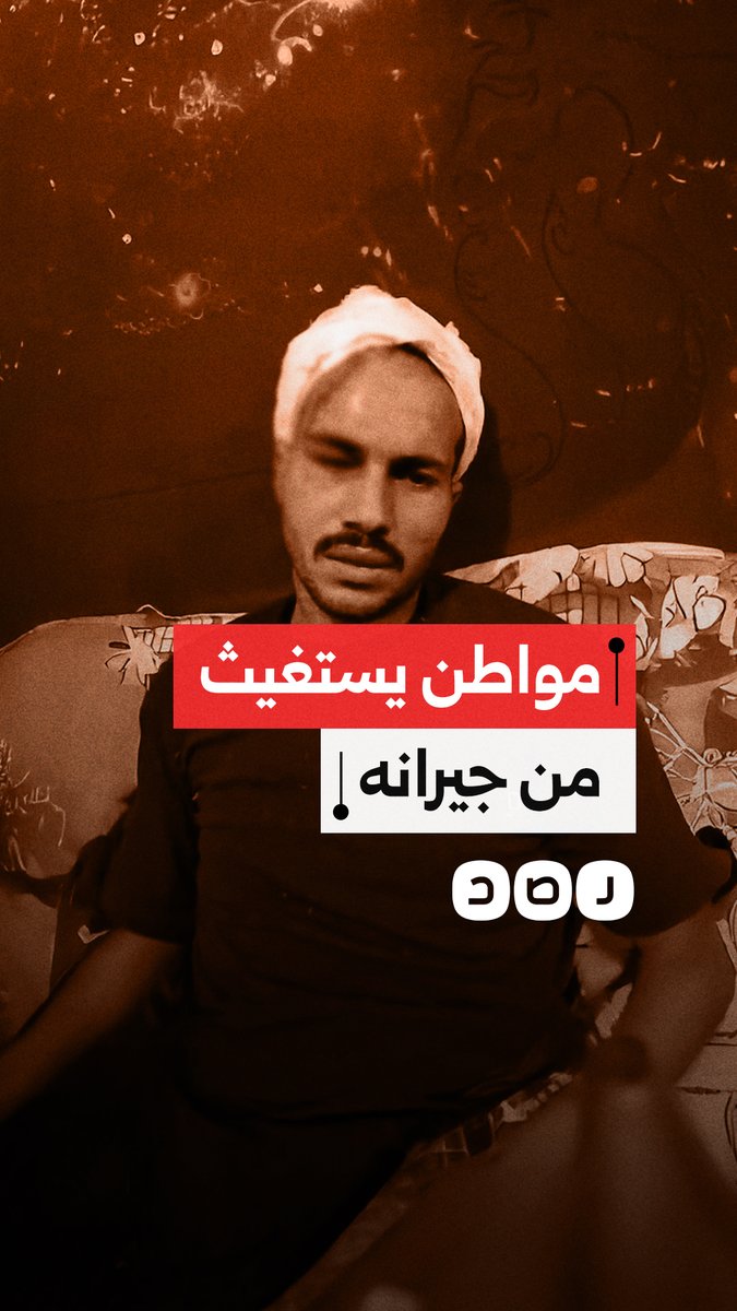 مواطن يستغيث بعد تعدي جيرانه عليه في منطقة الخطارة مركز فاقوس محافظة الشرقية