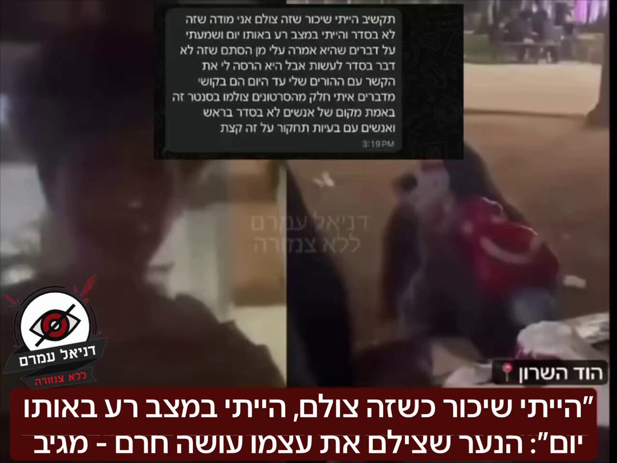 ״הייתי שיכור כשזה צולם, הייתי במצב רע באותו יום״: הנער שצילם את עצמו עושה חרם ויורק על ילדה בת 15- מגיב לתיעודים: ״זה צולם בסנטר אנשים שם לא בסדר בראש״- ההתנצלות התקבלה או פחות