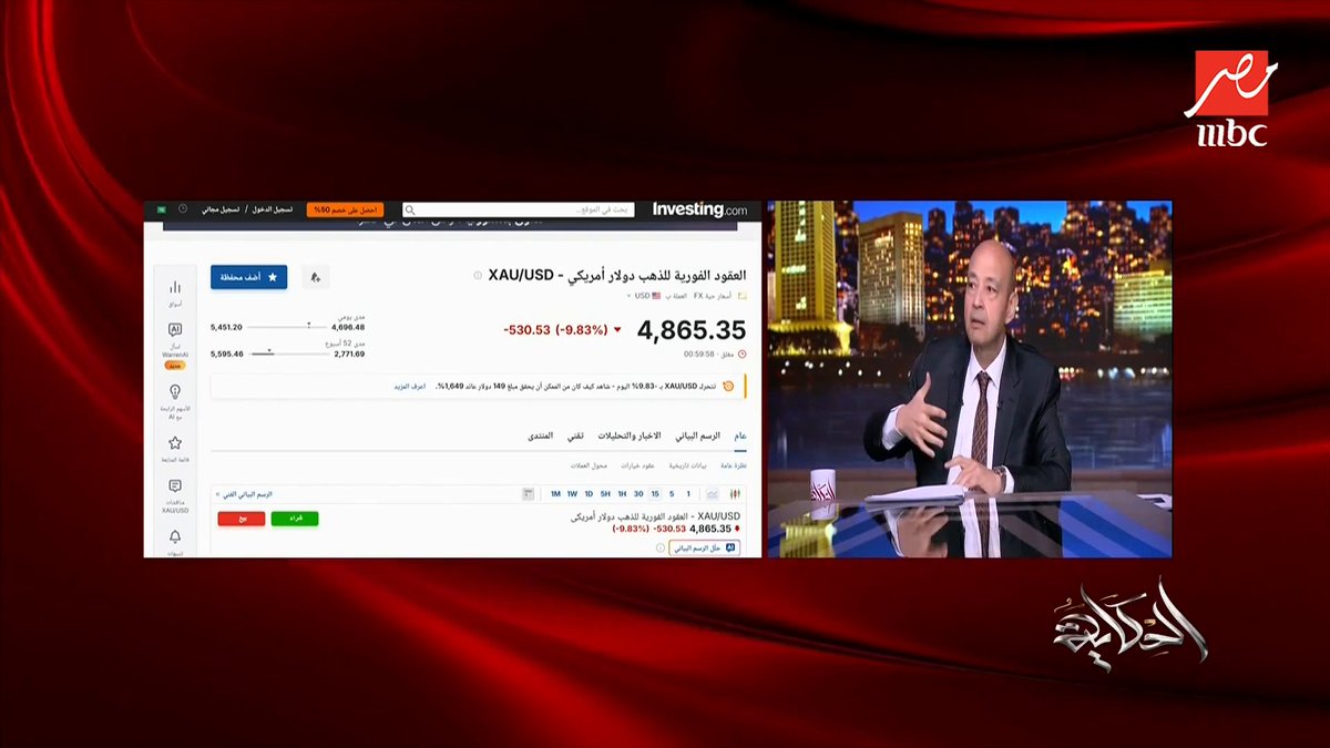 عمرو أديب: هي الناس زعلت ليه من نجيب ساويرس لما قلل الأسعار في الوحدات عنده؟.. اللي حصل في الدهب هيحصل في حاجات كتيرة خليك حريص جدا مجاناً على MBC شاهد برنامج #الحكاية يعرض من الجمعة - الأثنين الساعة 10 مساء بتوقيت القاهرة على #MBCMASR لمتابعة البث المباشر