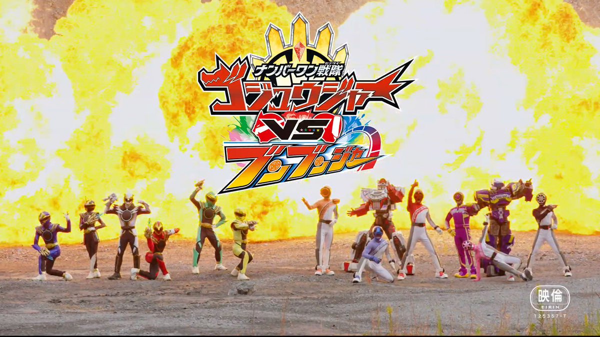 戦隊休止最後の作品に明石チーフ・マーベラス・大和先生と周年作品のレッドたちが集結するの爆上げだな #Vシネゴジュウブンブン