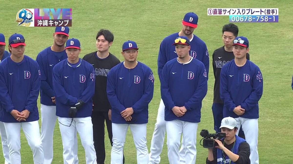 『優勝するためには...』 いよいよ始まる春季キャンプ 選手会長・藤嶋健人が“公開”声出し 🌸中日ドラゴンズ 春季キャンプ #dragons #だったらDAZN
