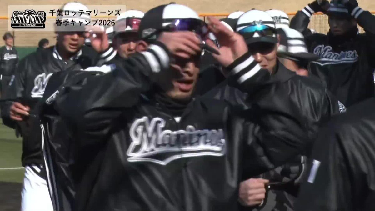 アップを経て「勝負師」の顔に 都城では初の一軍キャンプ 気温4度のなか汗をかく 🌸ロッテ春季キャンプ #chibalotte #だったらDAZN