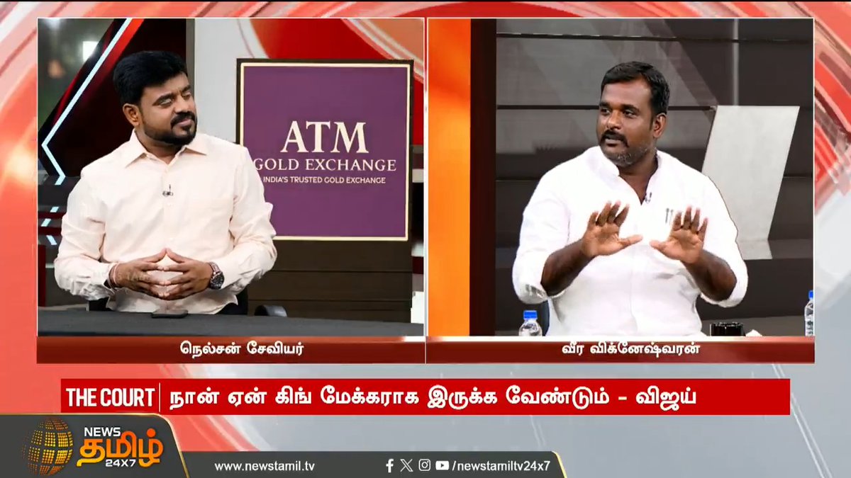 அதிமுக தரப்பு எழுப்பிய கேள்வி.. பாயிண்ட்களை அடிக்கி அதிர விட்ட தவெக தரப்பு.. அனல் பறந்த வாதம்..! VEERA VIGNESHWARAN 😎😎🔥🔥🔥