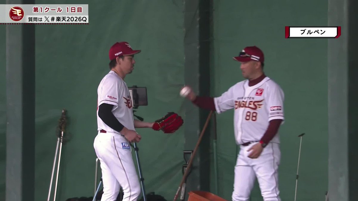 キャンプ初日、まさかのシーン ブルペン入りの前田健太に 三木肇監督自らボールを渡す😲 🌸楽天春季キャンプ #RakutenEagles #だったらDAZN