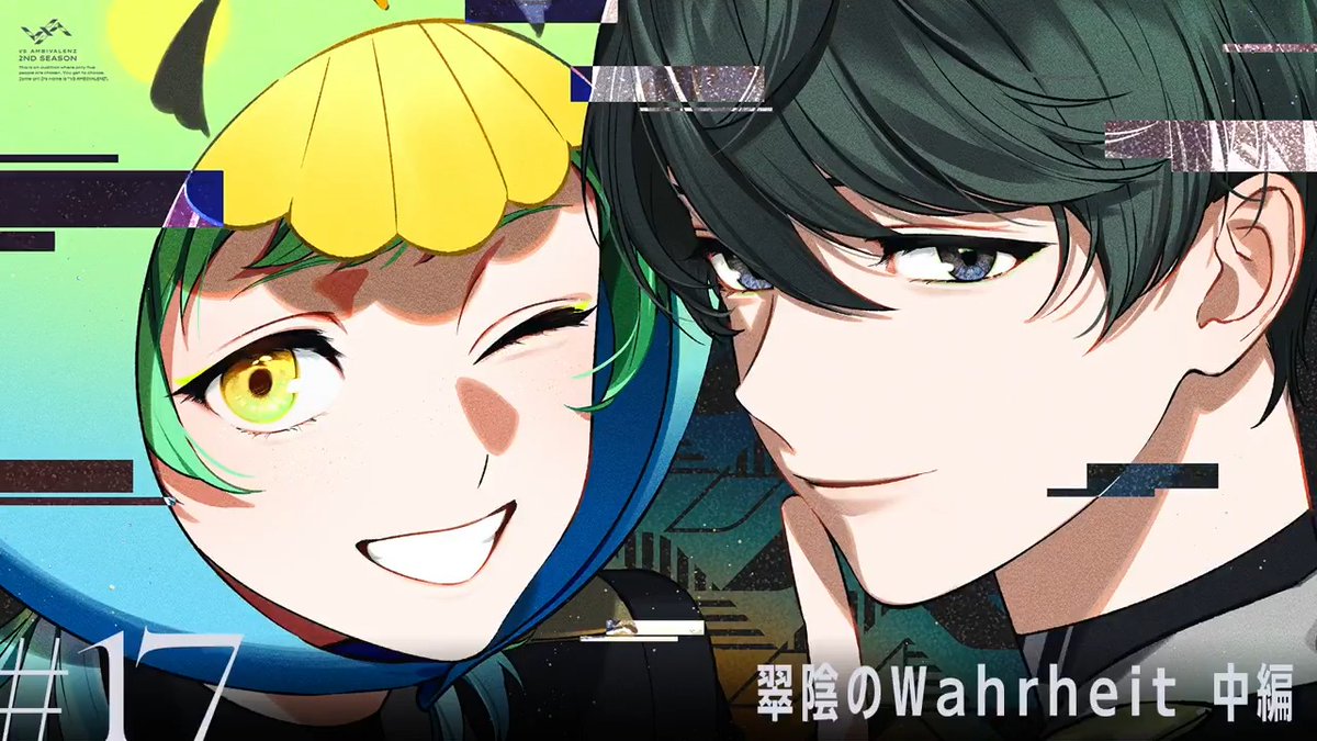 🆕予告&amp;カバーアート解禁🔥 ／／／／／／／／／／／／／／／ ドキュメンタリードラマ 第17話「翠陰のWahrheit 中編」 ／／／／／／／／／／／／／／／ 2.4(Wed) 21:00~ YouTubeプレミア公開📺 🔗 #ビバレン