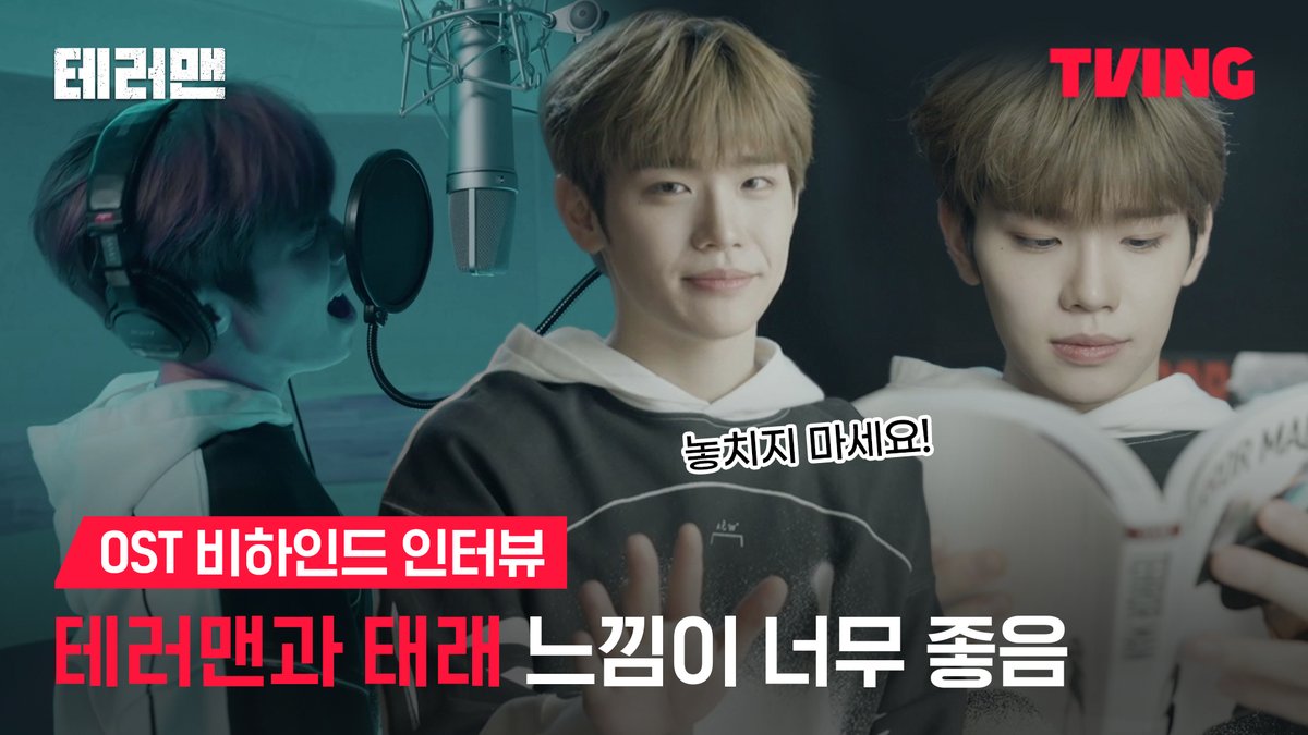강렬한 테러맨과 김태래의 만남 귀하게 자란 나는 이것만 봐야 해 🤭 티빙 오리지널 <테러맨> 오직 TVING에서 티빙 바로가기 : #TVING #티빙 #티빙오리지널 #테러맨 #슈퍼스트링유니버스 #TERRORMAN #Kanimation #애니메이션 #애니 #김태래 #제베원 #제로베이스원 #ZB1