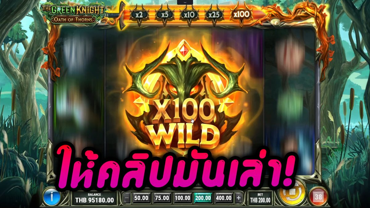เหลือจะเชื่อ! | The Green Knight Oath of Thorns - Play'n GO