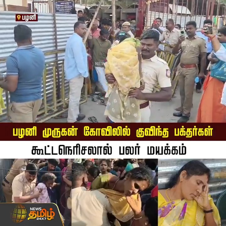 இப்ப முருகர் தான் காரணம்னு திமுக காரனுங்க வந்து திட்ட போறானுங்க🤡