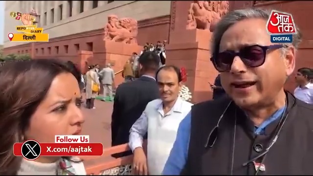 "इस भाषण के अनुसार मेरे लिए उत्साहित होने के लिए कुछ नहीं," बजट 2026 पर बोले शशि थरूर #ReporterDiary #BudgetSession2026 #BudgetOnAajTak #BudgetDay #Budget #NirmalaSitharaman | Mausami Singh/मौसमी लखनवी Shashi Tharoor