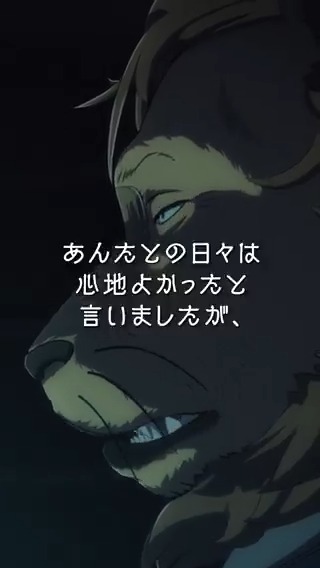 ◤◢◤◢◤◢◤◢◤◢◤◢◤◢◤◢ アニメ『#BEASTARS』シリーズ プレイバック ◤◢◤◢◤◢◤◢◤◢◤◢◤◢◤◢ 「『幸せ』だったんだ」 第1期各媒体で好評配信中 完結作『BEASTARS FINAL SEASON』Part2は 2026年3月Netflixにて独占配信 ED主題歌：#SEVENTEEN「Tiny Light」 #bstanime