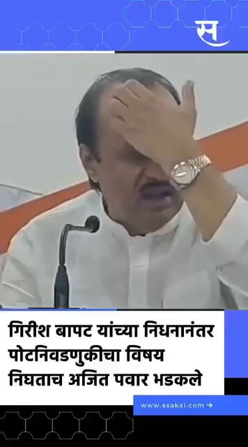 असे होते दादा…. कुठे गुडघ्याला बाशिंग बांधून निघालात? ⁦Devendra Fadnavis⁩ ⁦Supriya Sule⁩ ⁦Praful Patel⁩ ⁦Sharad Pawar⁩