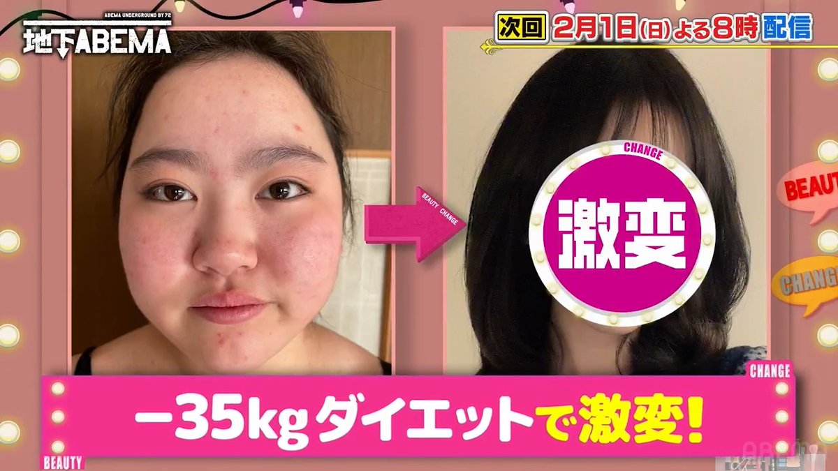 / 今夜8時の ななにー地下ABEMA は \ 『衝撃ビフォーアフター大公開🤩」 ダイエット、整形、メイク… 激変を遂げた5名が大集合✨ 激痩せし市原隼人さん似に激変した男性 -35kgのダイエットに成功した 元アイドルがセブ島にダイエット留学 激変後の素顔とは…? 🩷💛💚ななにー💚💛🩷