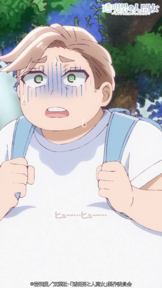 ୨୧‥∵‥‥∵‥‥∵‥‥∵‥୨୧ #透明男と人間女 ✨第4話ショート動画✨ ୨୧‥∵‥‥∵‥‥∵‥‥∵‥୨୧ 「じゃあちんたら歩いてんじゃねぇよ」 TVアニメ『透明男と人間女～そのうち夫婦になるふたり～』 各配信サイトにて好評配信中！