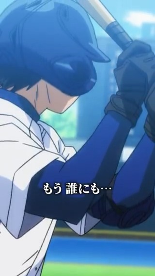 これまでのTVアニメ『 #ダイヤのA 』は 僕がエースになって このチームを甲子園へ導く ⚾️シリーズ配信サイト一覧 ⚾️『ダイヤのA actⅡ -Second Season-』 2026年4月からテレ東系6局ネット AT-Xほかにて放送開始