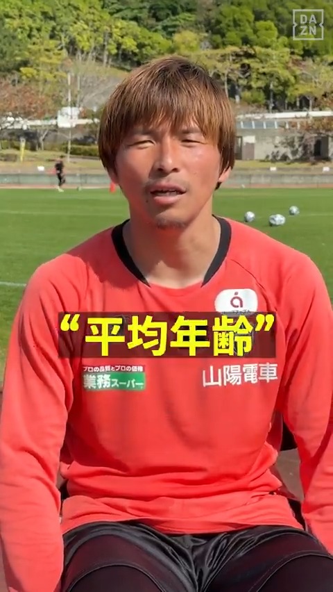 ▼ “平均年齢”に注目👀 ▼ 乾貴士が語る、ヴィッセル神戸の 『ただごとじゃない!』ことは!?🎙️ 『NEWCOMERS 2026 乾貴士 編』 📺全編はYoutubeで配信中📺 視聴はこちら⏩ 🏆明治安田J1百年構想リーグ 📆2/6(金)🕜19:00 🆚京都×神戸 📺Live on DAZN #Jリーグ #だったらDAZN ヴィッセル神戸 乾 貴士/Takashi Inui