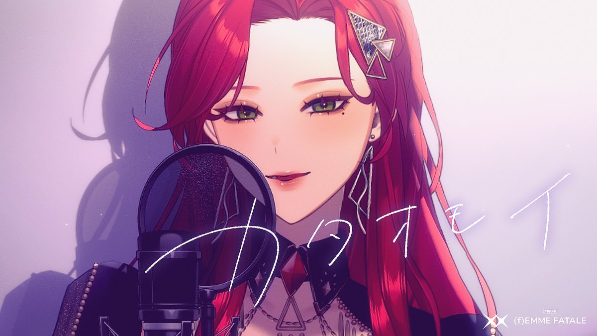 ✧NEW COVER SONG✧ カタオモイ - Aimer (Cover) / ファム・ファタル 好きだよ 分かってよ ✧FULL - #FFFF #歌ってみた