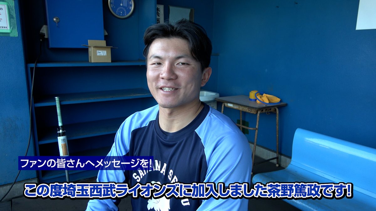 ／ #南郷春季キャンプ #春野春季キャンプ 第1クール1日目ダイジェストを公開！ ＼ ライオンズではじめてのキャンプを迎えた #茶野篤政 選手！ #立花義家 コーチのアドバイスも生かし、さらなるレベルアップを図ります！ ▼全容はこちら #seibulions #打破