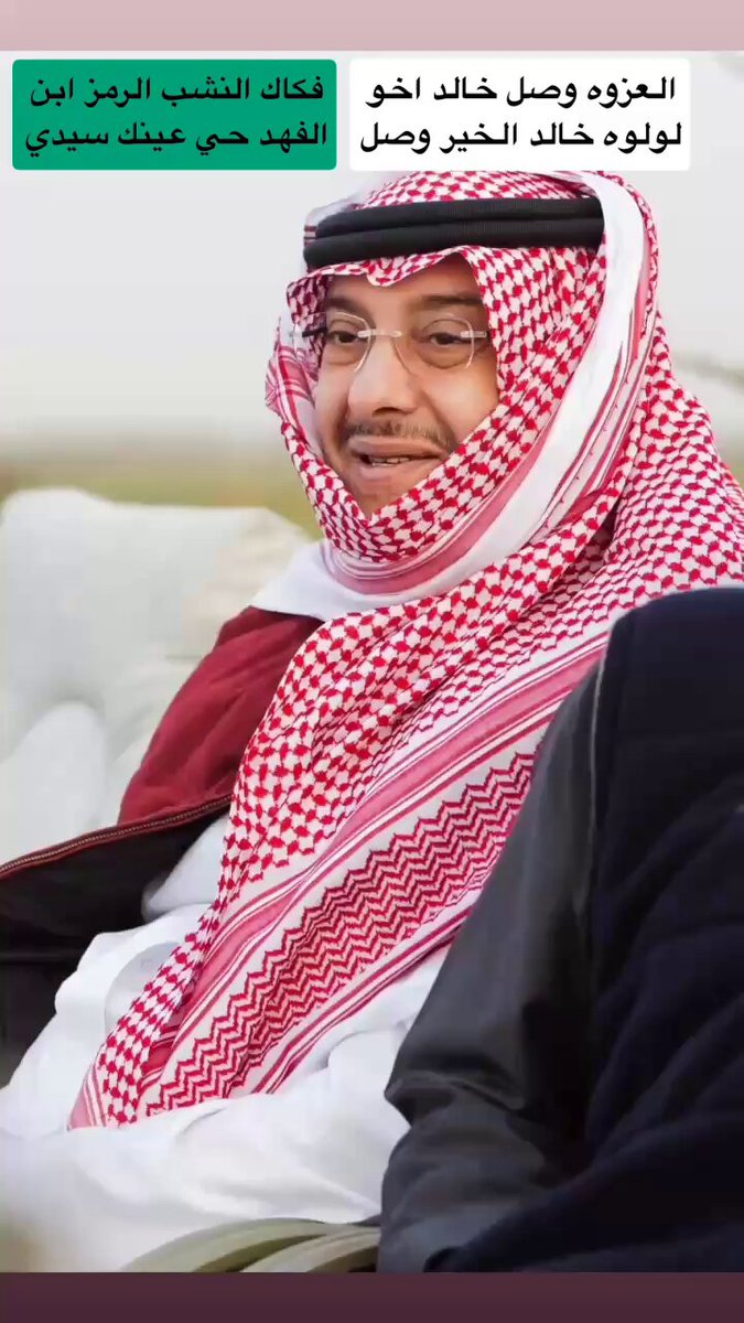 عاجل 🚨 فكاك النشب عاد الموسيقار الدكتور طلال اخو لولوه عاد ابن الفهد عاد 💛💙 عطونا الدحة