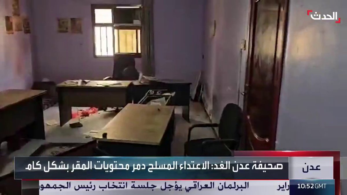 هجوم على مقر صحيفة "عدن الغد" وإصابة اثنين من موظفيها وتدمير كامل للمقر ونهب محتوياته.. والصحيفة تتهم من وصفتهم بـ "عناصر المجلس الانتقالي" الذي تم حله بالوقوف وراء الحادث ⁧ #اليمن ⁩ ⁧ #قناة_الحدث ⁩
