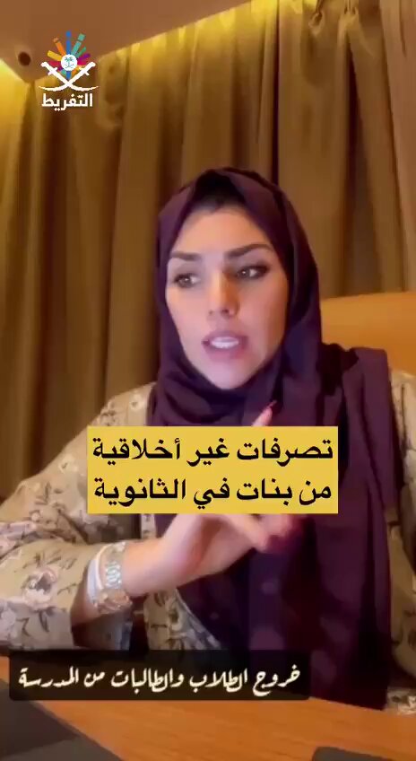محامية مصدومة من موقف مريب وغير أخلاقي شاهدته أمامها لبعض بنات الثانوية، وتدعو الأهالي إلى الانتباه لبناتهم❕
