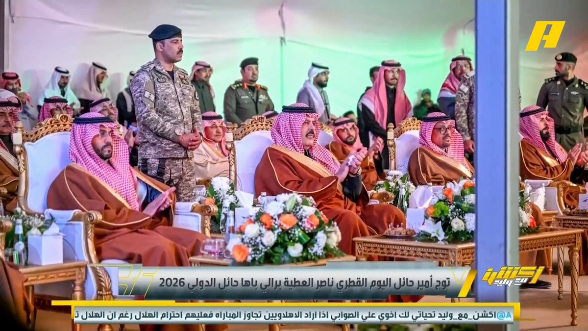 توج أمير حائل اليوم القطري ناصر العطية برالي باها حائل الدولي 2026 الأمير عبدالعزيز بن سعد - أمير منطقة حائل: شاشتكم شريك أساسي في نمو والتفاعل في هذا الحدث الدولي وأقدم الشكل لوليد الفراج . #BajaHail مجاناً على MBC شاهد برنامج #أكشن_مع_وليد يومياً الساعة 11:00 مساءً بتوقيت السعودية على #MBCAction لمتابعة البث المباشر