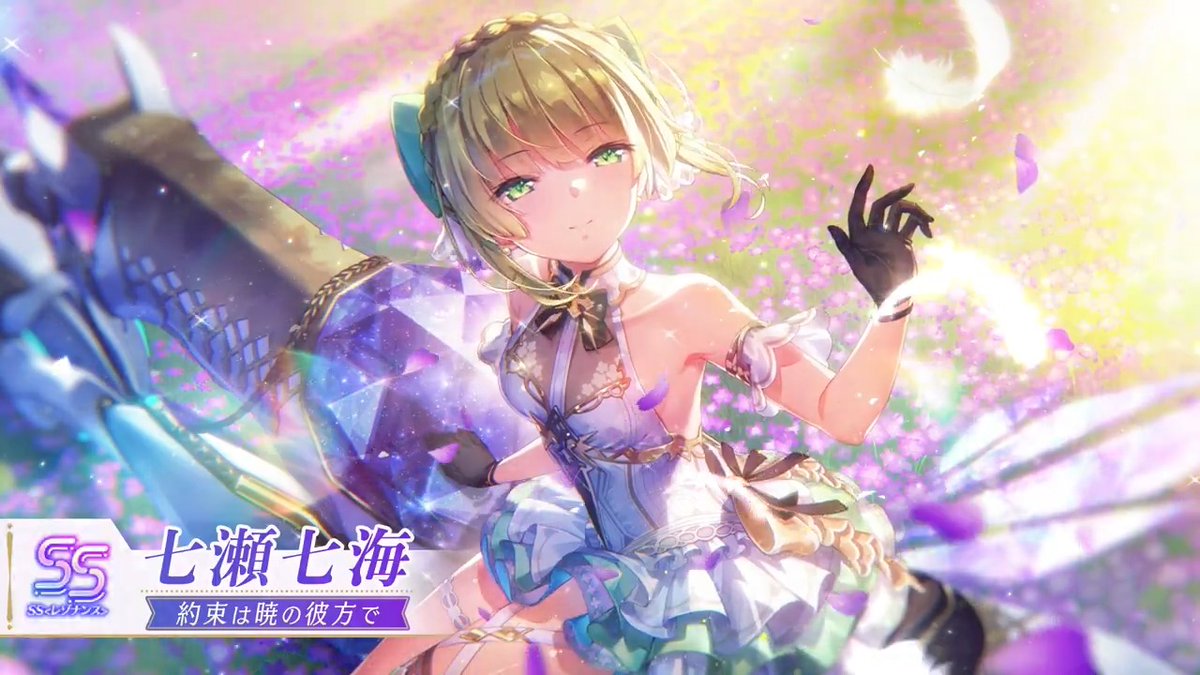 【ヘブバン4周年 新スタイル解禁】 4周年記念で登場するスタイルは—— ▼期間限定スタイル SS<レゾナンス>[約束は暁の彼方で]七瀬七海（CV 内田秀） 「輝く天馬でお届けします。」 期間限定 4th Anniversaryガチャ このあと2月1日22:00より開催！