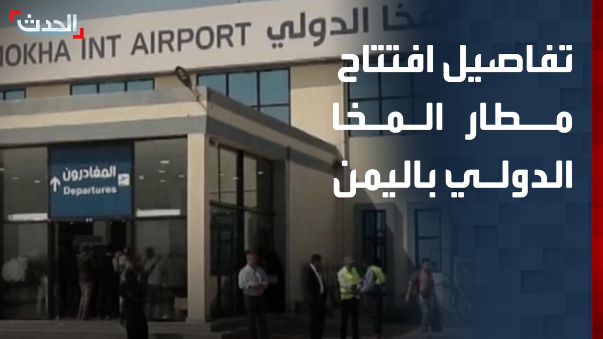 مبارك المخا والمقاومة الوطنية، وثمن الله جهود سعادة الفريق الركن طارق محمد صالح