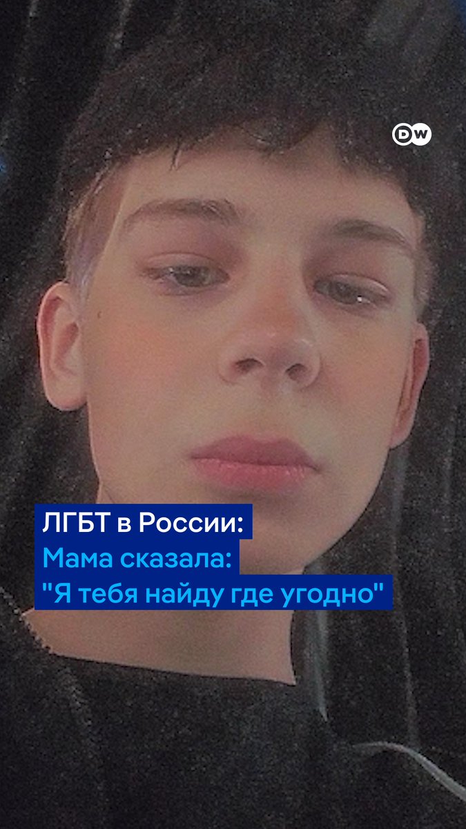 "От мамы доставалось больше всего", - говорит Иван Чипак о своем опыте жизни открытого гея в РФ. Он покинул Россию после принятия дискриминационных законов. Он - герой нового выпуска подкаста DW "Переживем" Артура Смольянинова. Выпуск целиком -