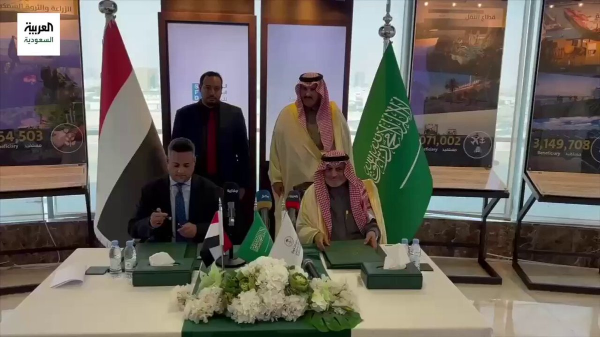 البرنامج السعودي لتنمية وإعمار #اليمن يوقع اتفاقيات مع الصندوق الاجتماعي للتنمية اليمني لإنشاء مدارس ومراكز صحية ومستشفيات في عدد من المحافظات اليمنية🇸🇦🇾🇪 . - هكذا يكون دعم ومساعدة اليمن للنهوض وليس بتهرب الأسلحة ودعم الميليشيات الإرهابية لنشر الفوضى.