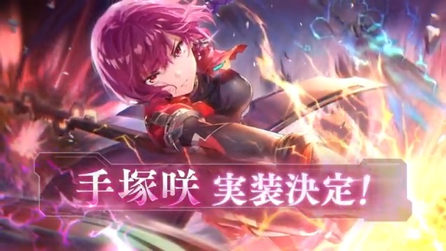 【ヘブバン4周年 特報】 ◤ ◥ 手塚咲 実装決定!! ◣ ◢ 司令部・手塚咲、 4th Anniversaryを記念し、ついにスタイルとして実装決定!! 詳細は続報をお待ちください!