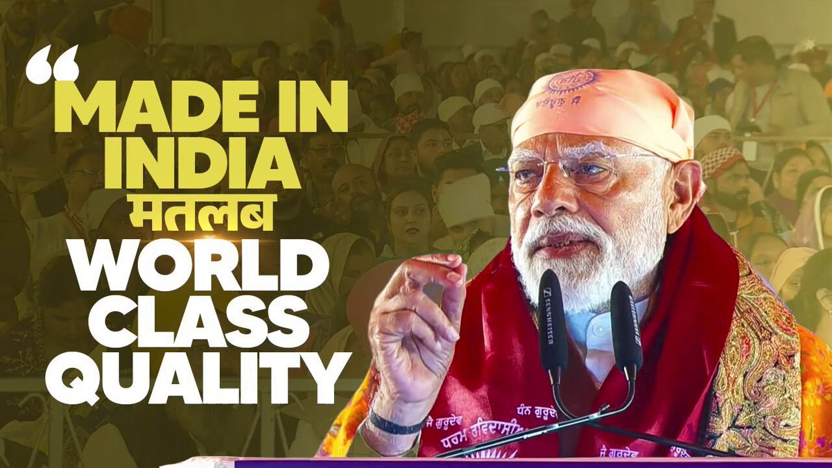 मैं अपने देश के उद्यमियों, मैन्युफैक्चरर्स और प्रोडक्शन से जुड़े सभी लोगों से यह विशेष अपील करना चाहता हूं…