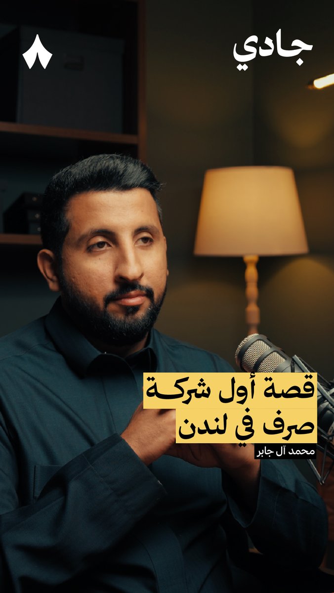 أنت تعرف سنة الجوع مثلًا، وسنة الجدري، وسنة الجراد. لكن في بريطانيا عندهم سنة اسمها سنة «الخناز العظيم»! — 🤢🇬🇧 في #بودكاست_جادي تسمع عن الشركة التي نشأت عن هذه الأزمة، أزمة الرائحة الكريهة ورمي مخلفات الصرف الصحي في نهر التِمز.