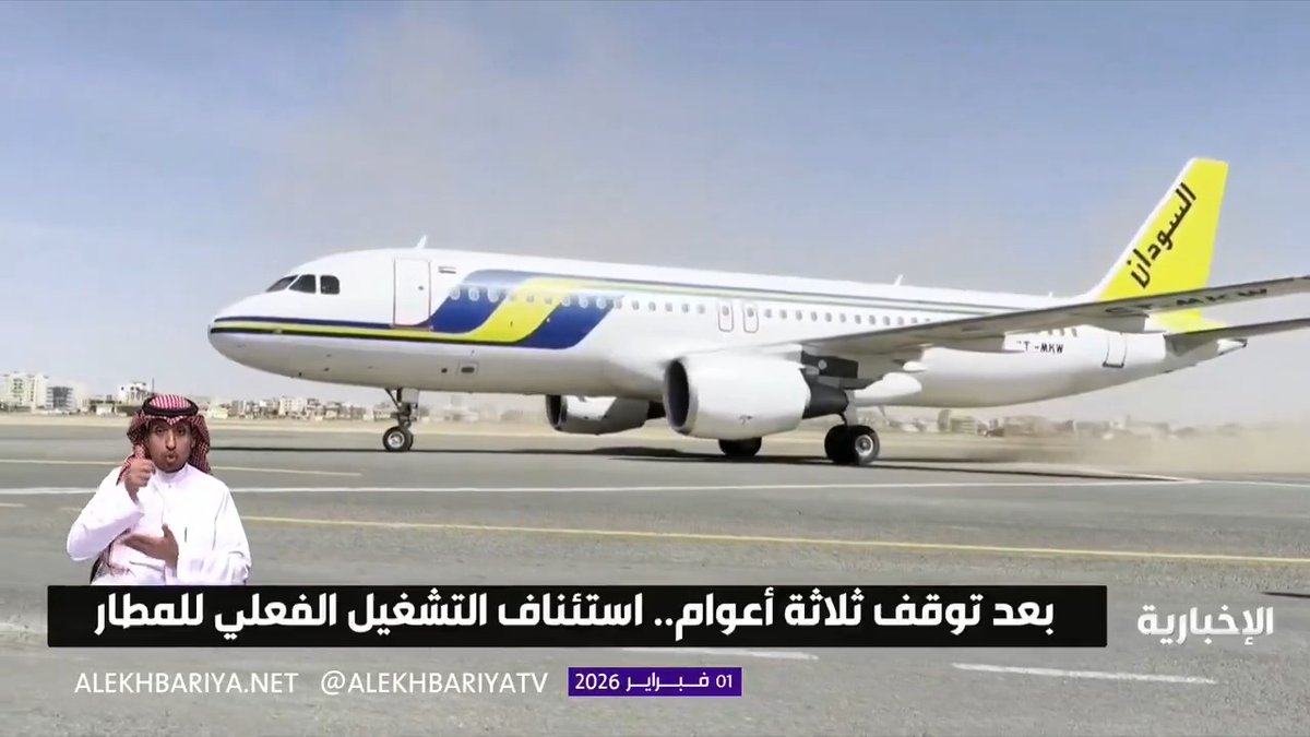 بعد توقف دام 3 أعوام.. وصول أول رحلة ركاب لمطار الخرطوم الدولي