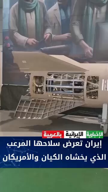 الرعب القادم
