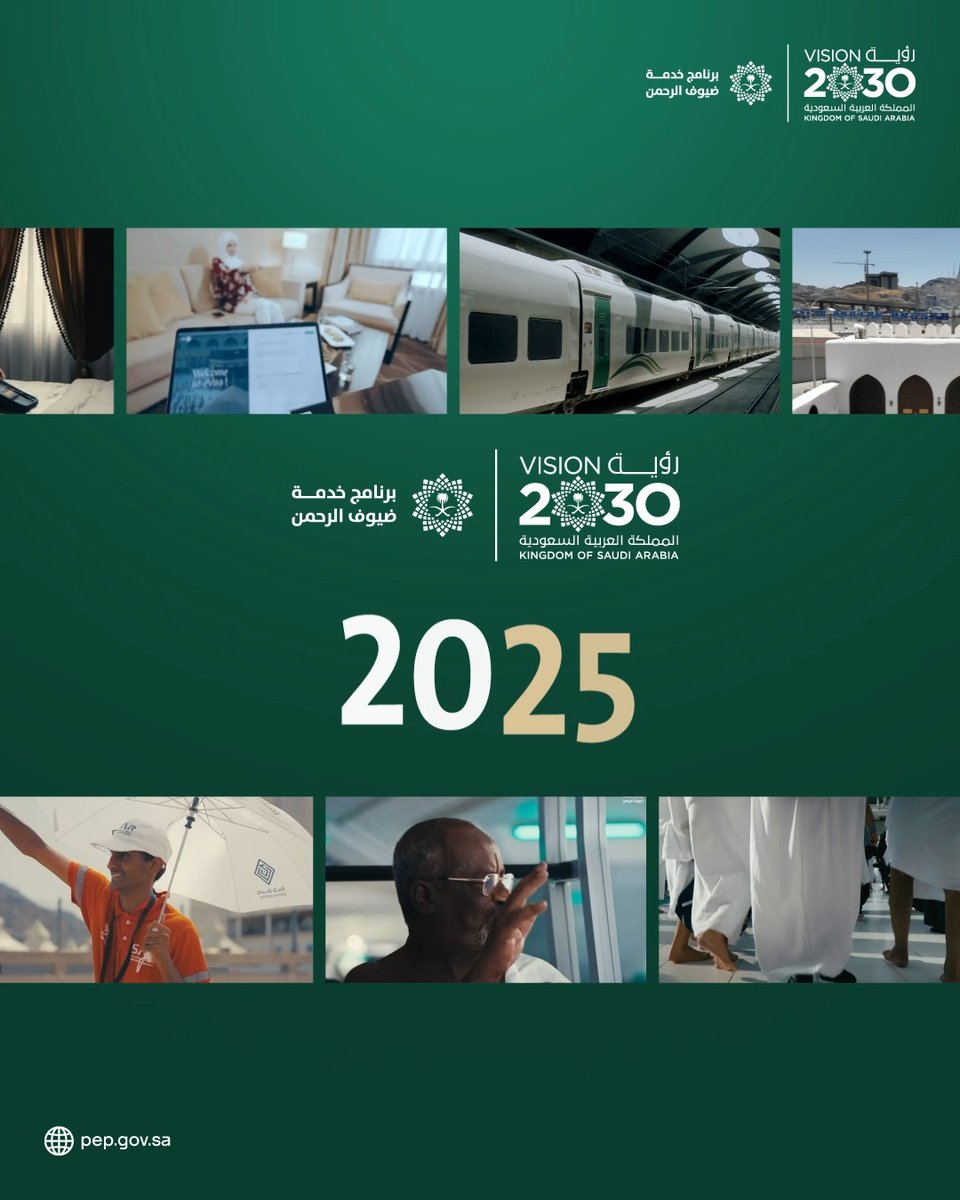 أرقام ومنجزات تاريخية تجسّد طموحات رؤية السعودية 2030 في خدمة ضيوف الرحمن؛ باستقبال 19.5 مليون حاج ومعتمر من الخارج، وتحقيق نسب رضا قياسية في عام 2025م، عبر منظومة متكاملة ترافق الضيف من الفكرة إلى الذكرى.
